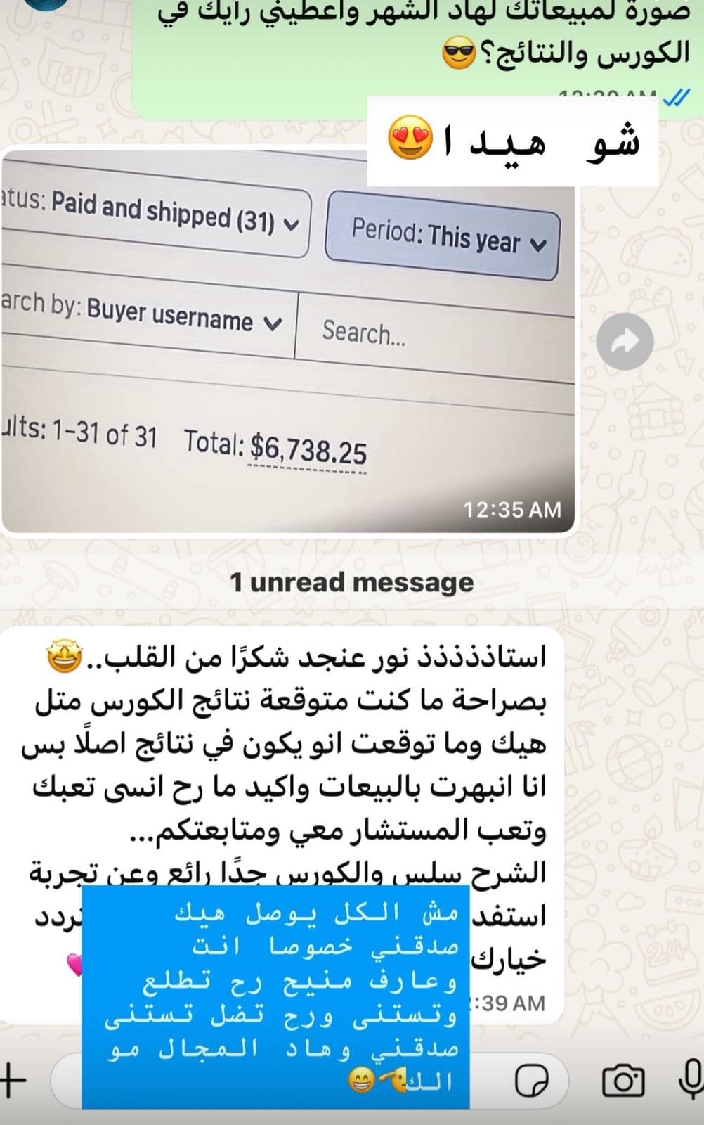 إجمالي مبيعات $6,738.25 خلال السنة