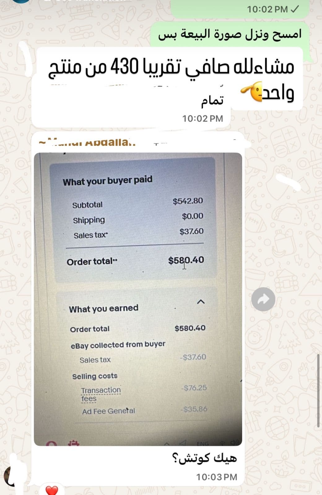 أول بيعة لطالب — صافي ربح ~$430 من منتج واحد