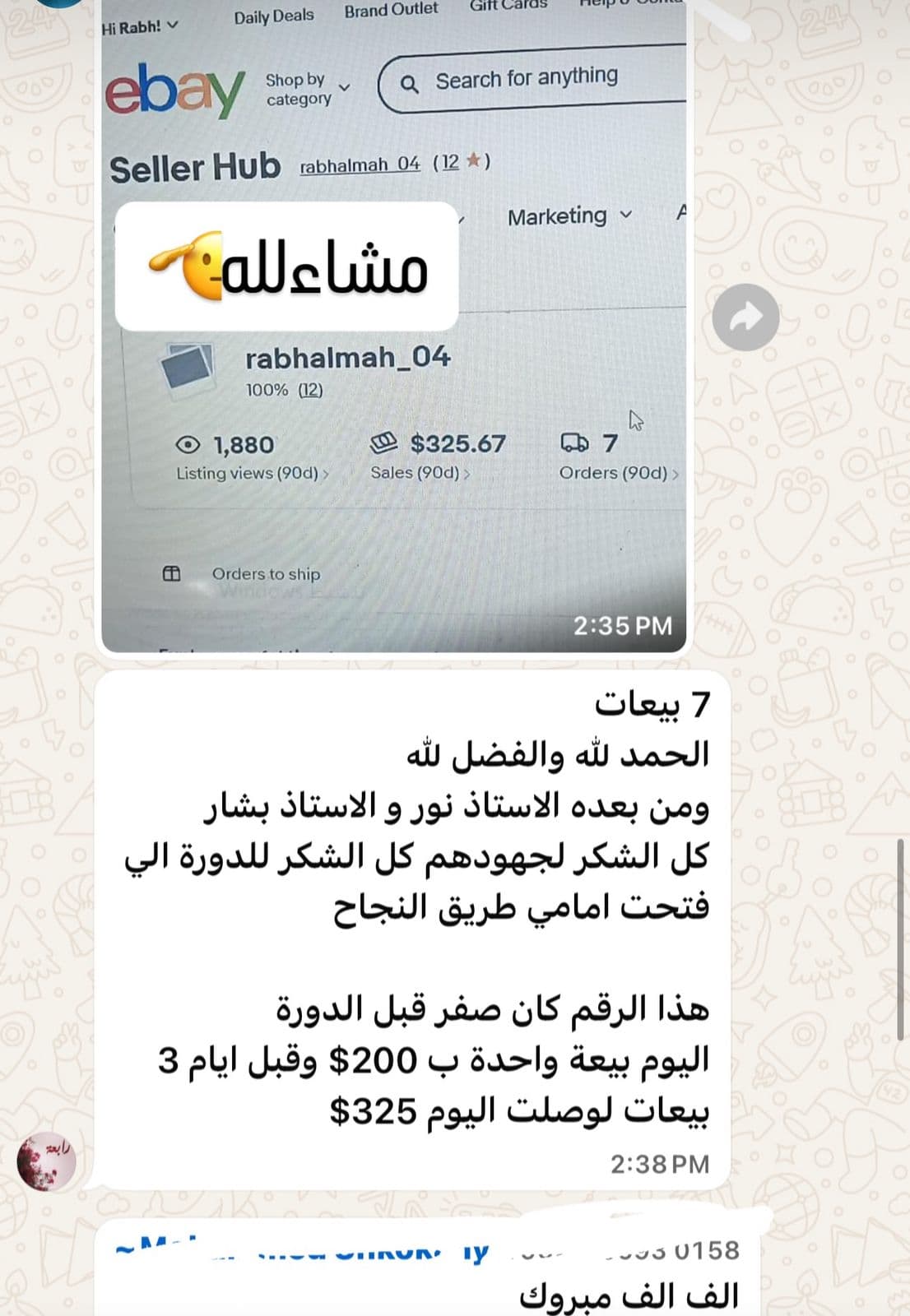 من صفر مبيعات إلى $325 خلال أيام بعد الكورس