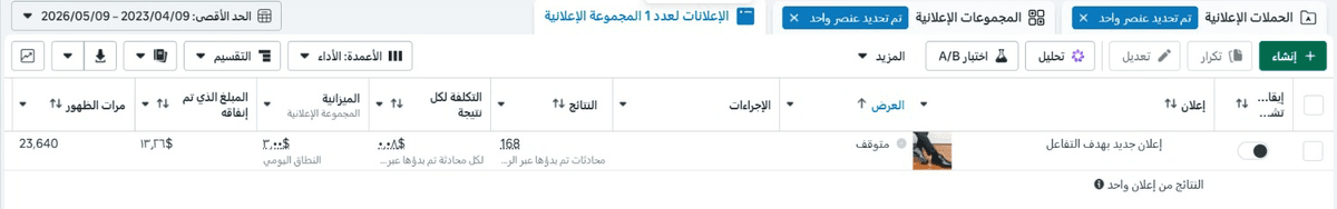 حملة تفاعل — 23,640 ظهور و168 نتيجة
