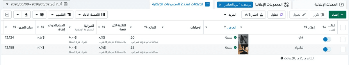 حملة محادثات — 50 و35 نتيجة بتكلفة منخفضة